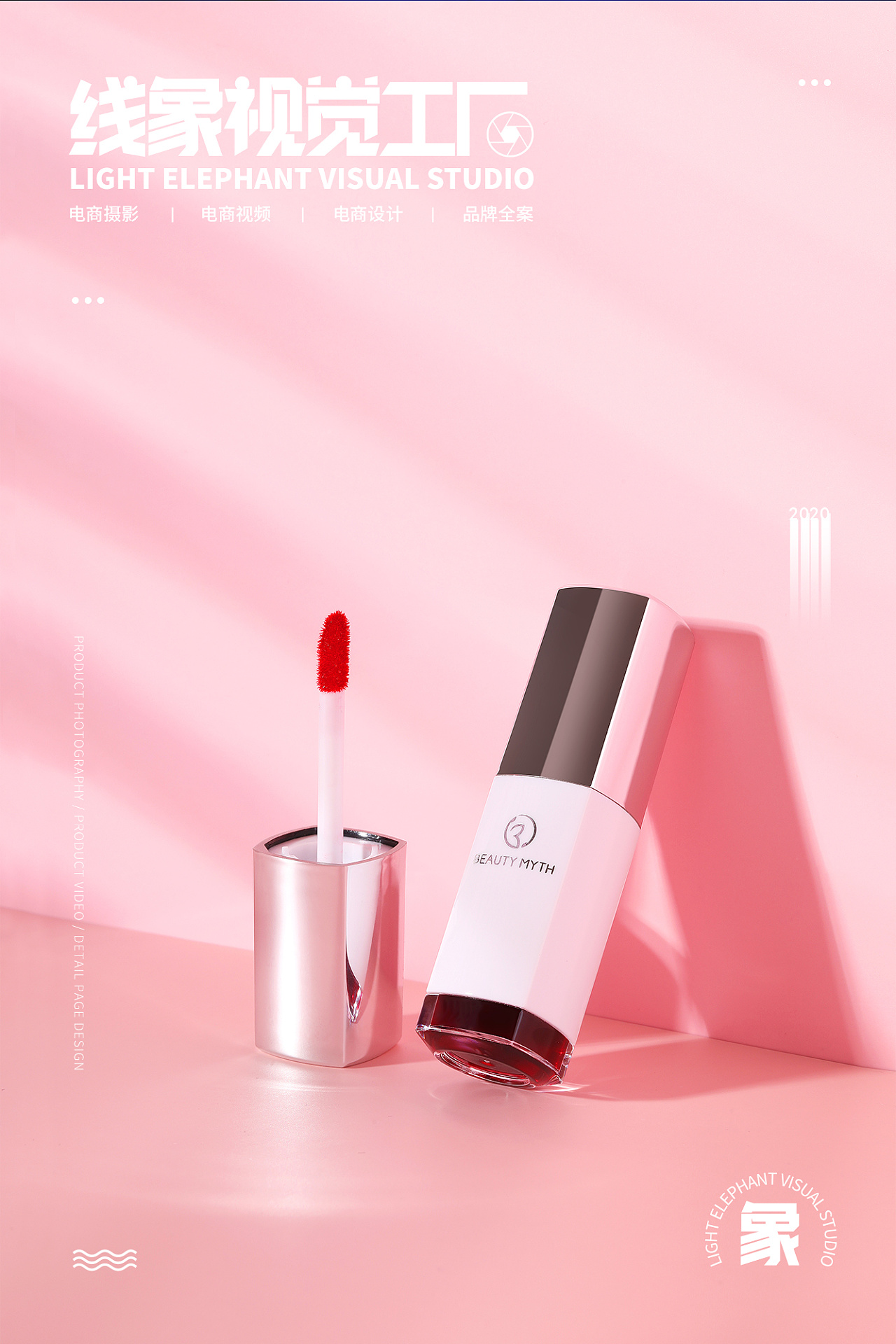 唇釉彩妆产品拍摄