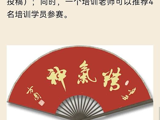 最新消息：2023年第29届&quot;兰亭杯&quot;全国书画大赛征稿启示