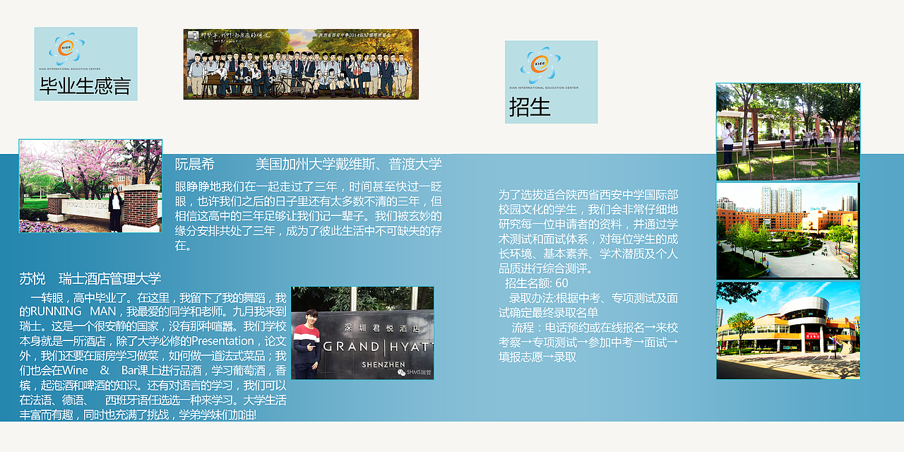 陕西西安中学画册（图ZODEzOTcyOTI=） - 书籍/画册 - 站酷设计师执笔画清秋原创素材 - 站酷ZCOOL