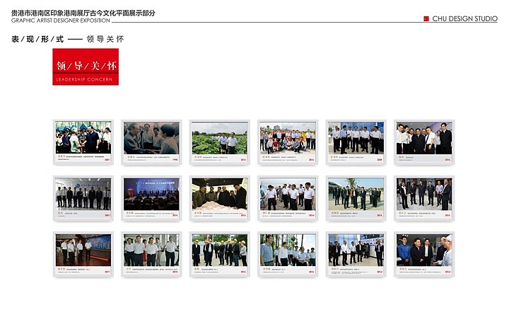 港南历史文化展厅提案文件2017年作品