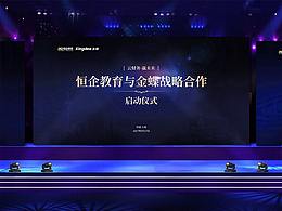 展会