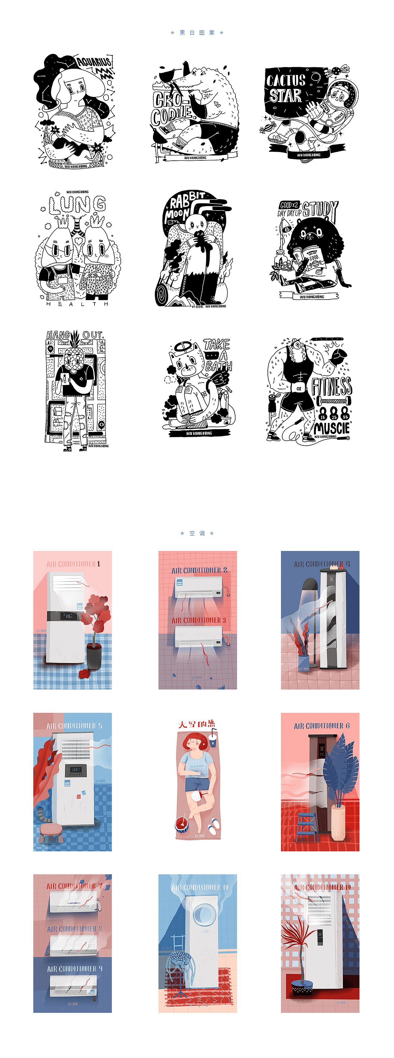 2018年我的总结（图ZMTQzNDA0NDI4） - 艺术插画 - 站酷设计师吾空空kongkong原创素材 - 站酷ZCOOL