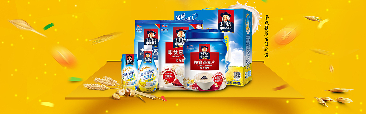 零食海报 首焦 轮播图 燕麦片 燕麦乳海报banner图