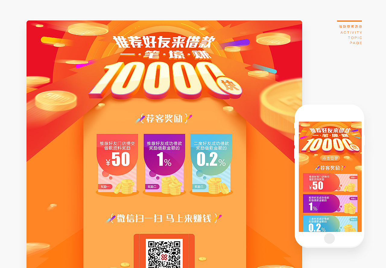 2017作品集（图ZMTExNjc5NjYw） - 运营设计 - 站酷设计师夏延Cheyenne原创素材 - 站酷ZCOOL