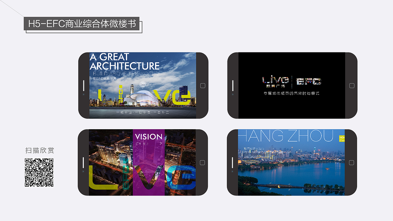 H5互动类作品总结