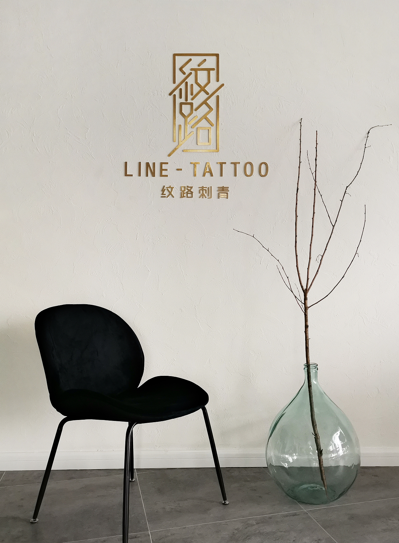 100平 杭州纹身店（实景）（图ZMTQ3NTg1MjI4） - 商业空间设计 - 站酷设计师Bocean波形设计原创素材 - 站酷ZCOOL