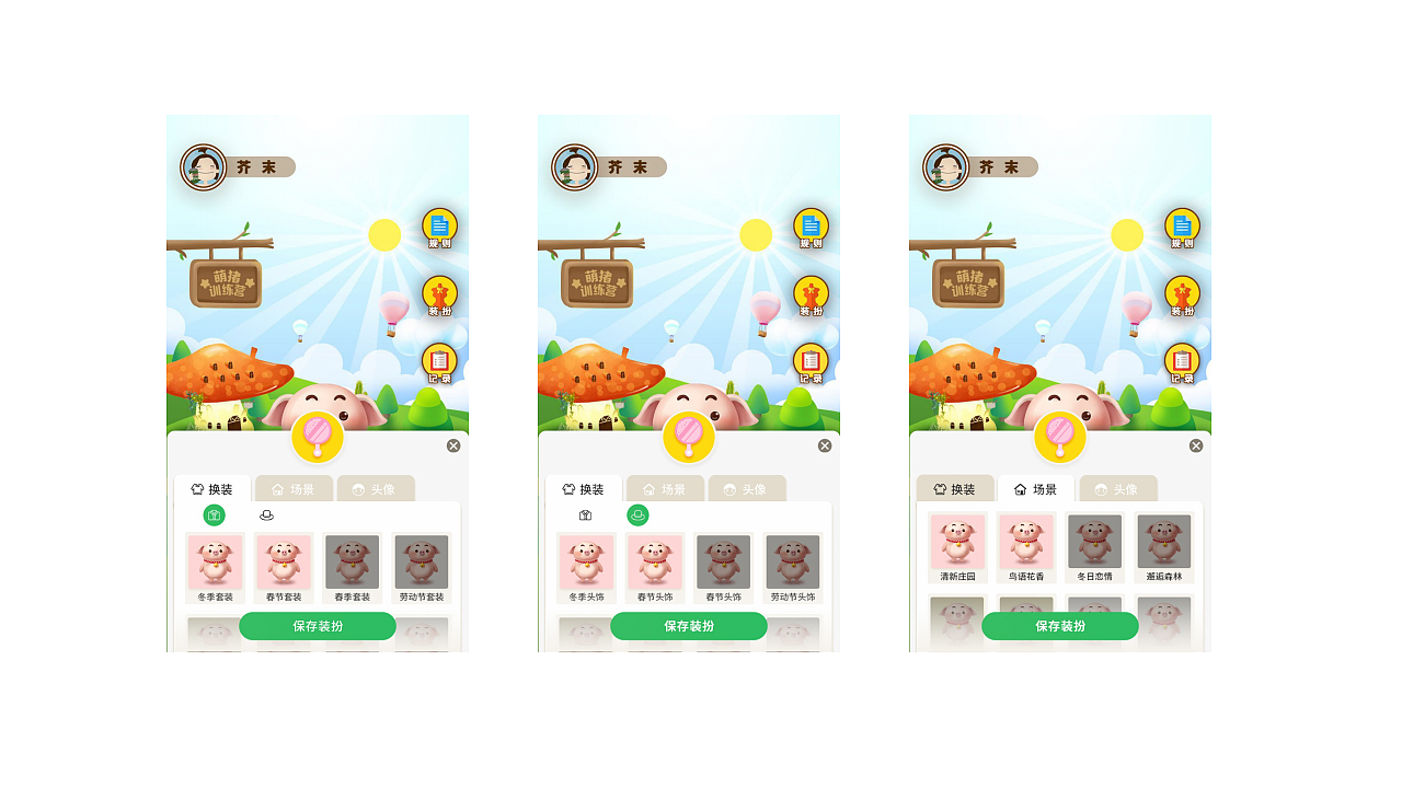 平安金管家-模块内活动-萌猪训练营