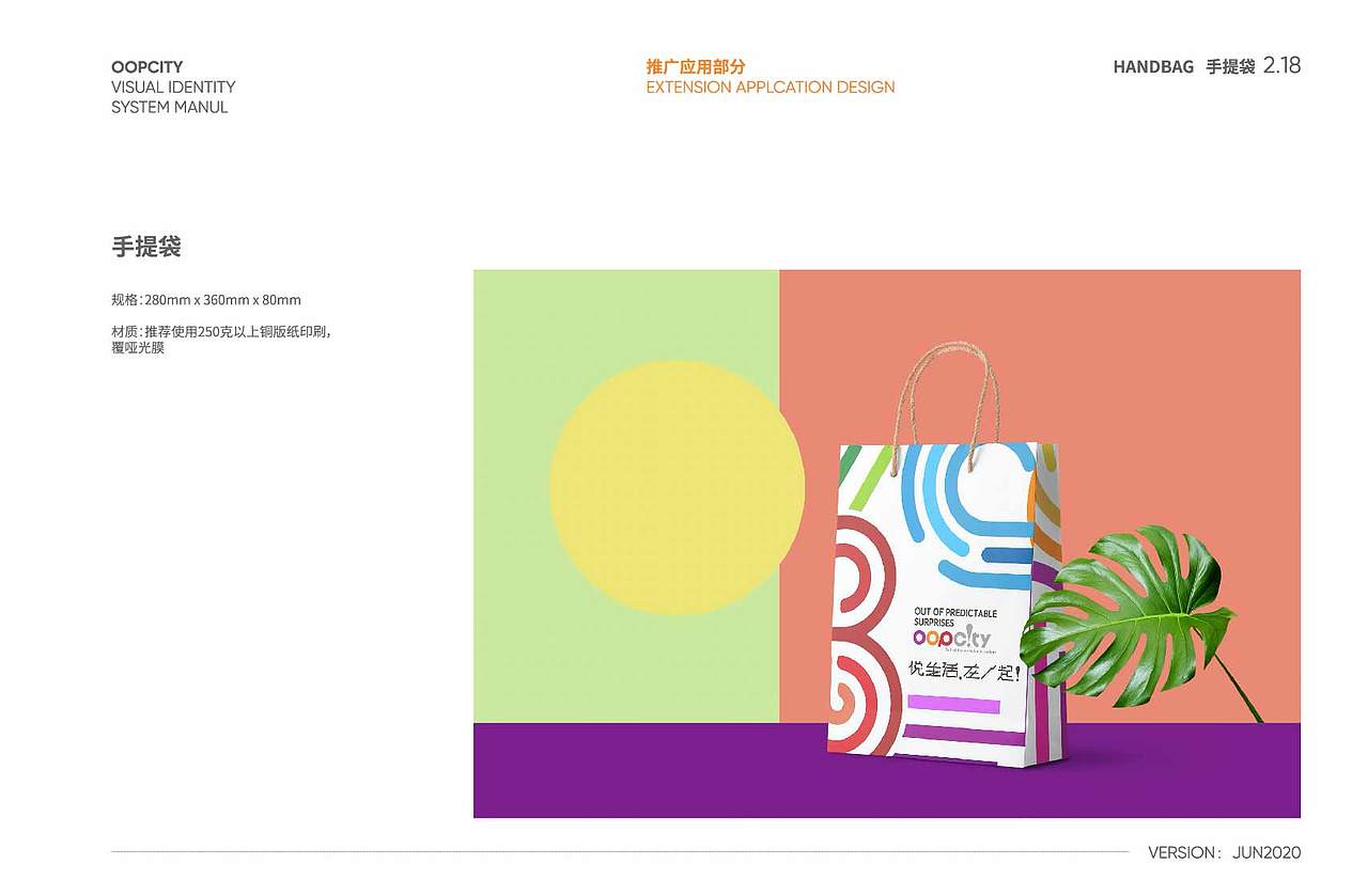 金地·喜悦荟-VIS(图ZMjMwNTU4NTY4) - 品牌 - 站酷设计师TEN_T原创素材 - 站酷ZCOOL