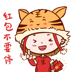 虎年常用春节用语表情包（图ZMjg2NTIwMTMy） - 网络表情 - 站酷设计师兔小影原创素材 - 站酷ZCOOL
