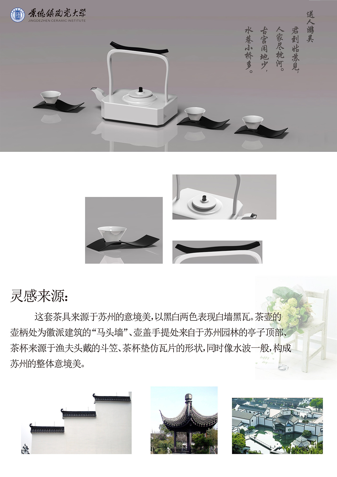 茶具（图ZNjU2MjE0NzY=） - 生活用品 - 站酷设计师嘟嘟宝123原创素材 - 站酷ZCOOL