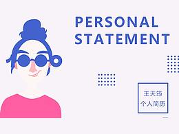 求职简历