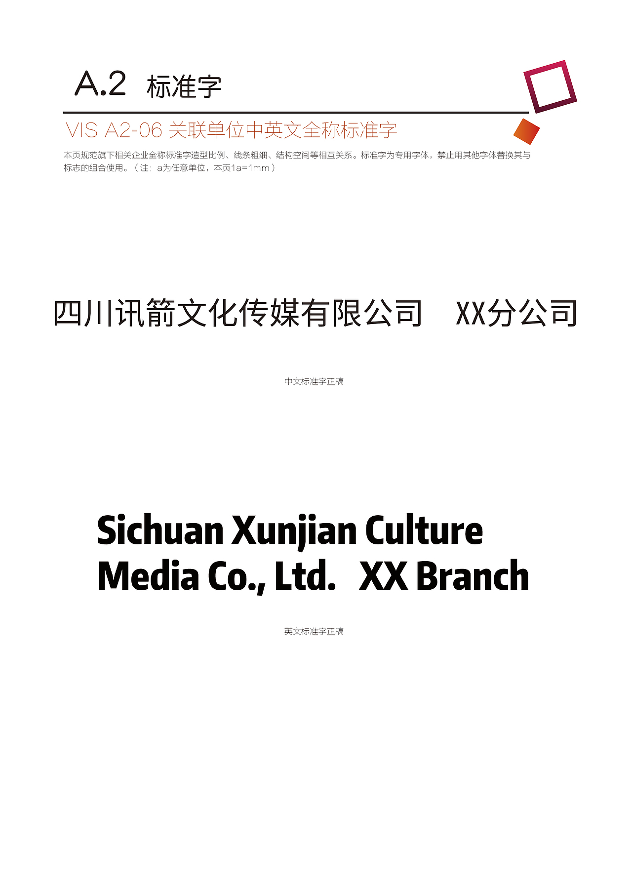 VI手册（图ZMTQ4ODYzOTgw） - 宣传物料 - 站酷设计师桐先生原创素材 - 站酷ZCOOL