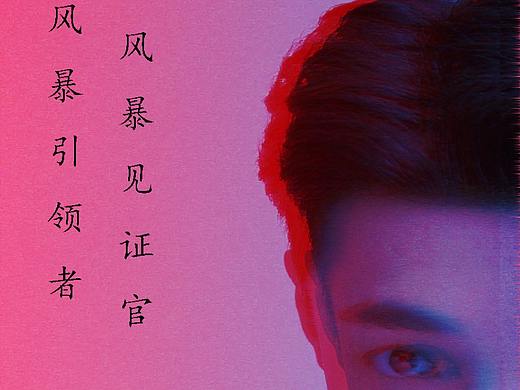 海报（个人主页-ZNDgyMDg0MjQ=） - 海报 - 站酷设计师湜妤Nini原创素材 - 站酷ZCOOL