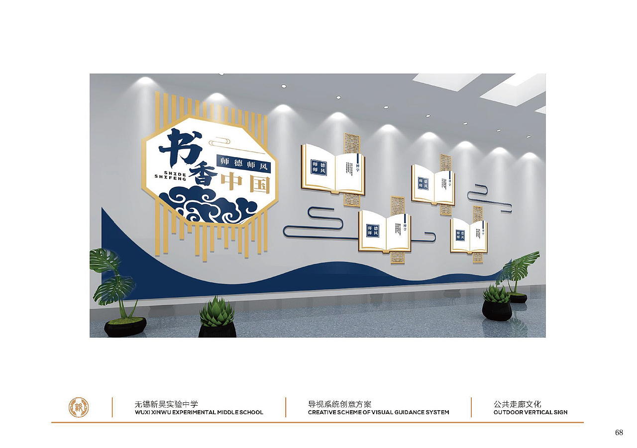 新吴实验学校全案（图ZMjU0NjM5MTky） - Logo - 站酷设计师欣伈冯原创素材 - 站酷ZCOOL