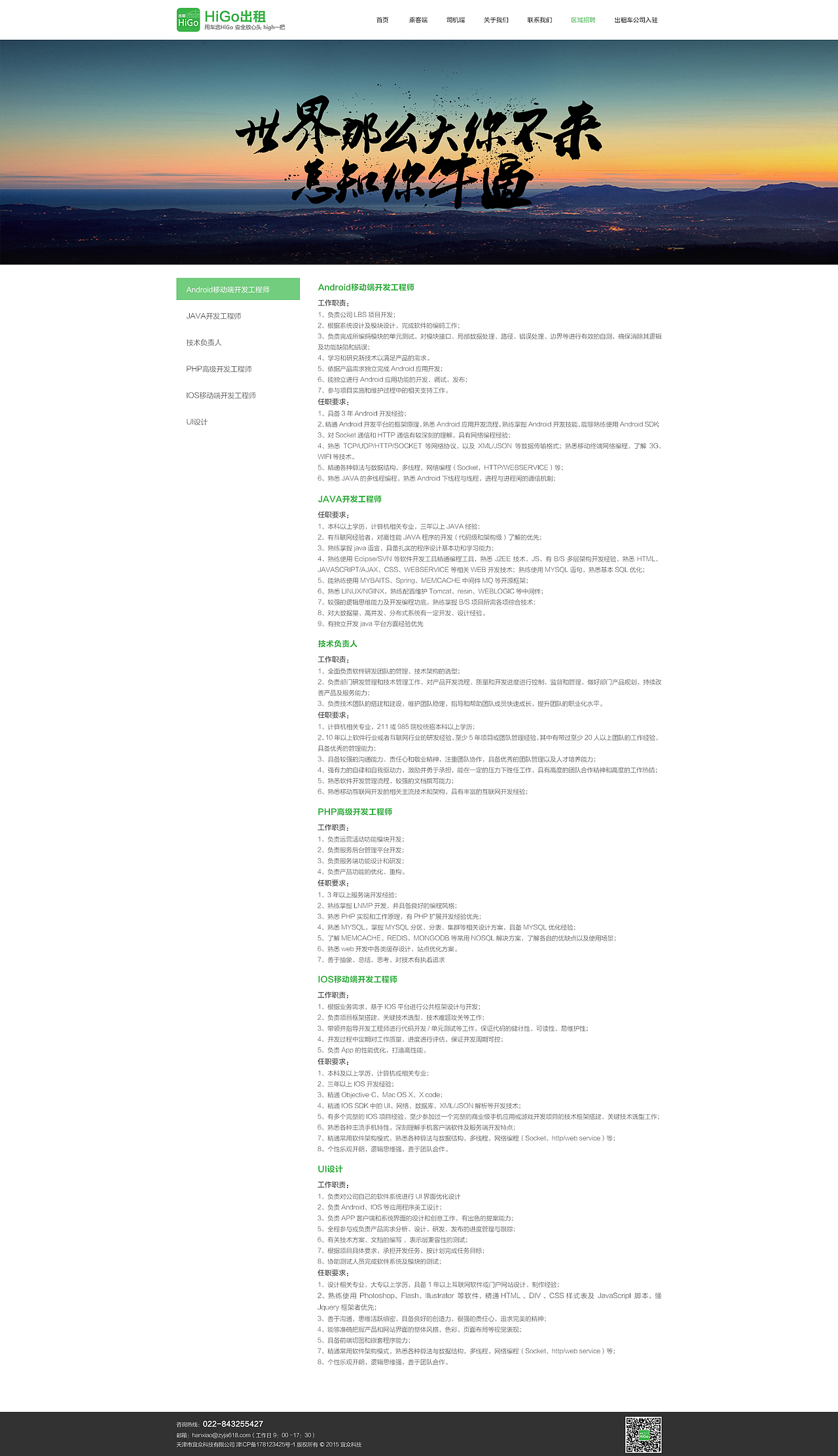 2016年——HiGo出租——旧版官网（图ZODY1NzQzOTY=） - 企业官网 - 站酷设计师皮卡皮卡皮卡丘6原创素材 - 站酷ZCOOL