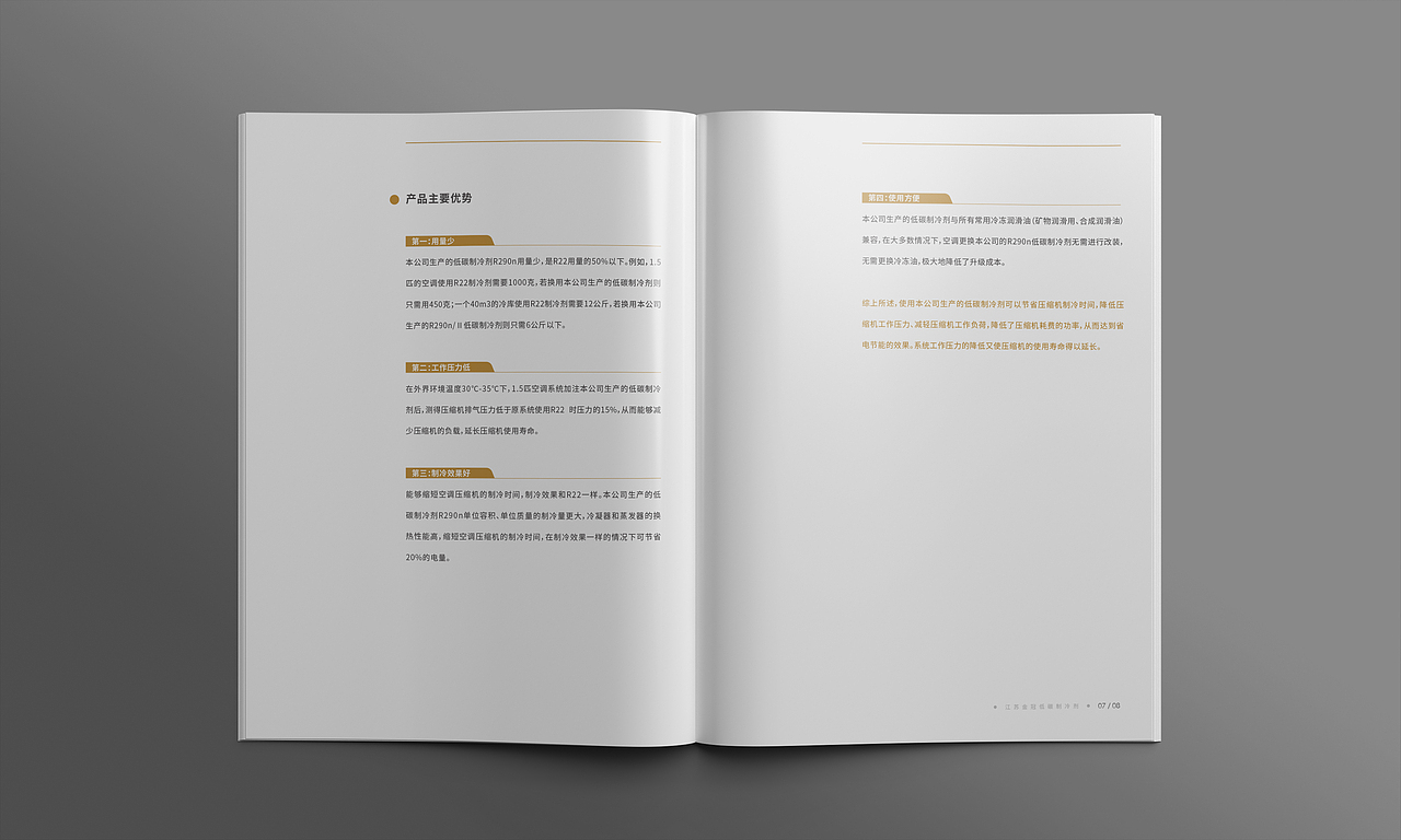 产品画册（图ZODkwNDQ5MzI=） - 书籍/画册 - 站酷设计师放牛啊放牛原创素材 - 站酷ZCOOL