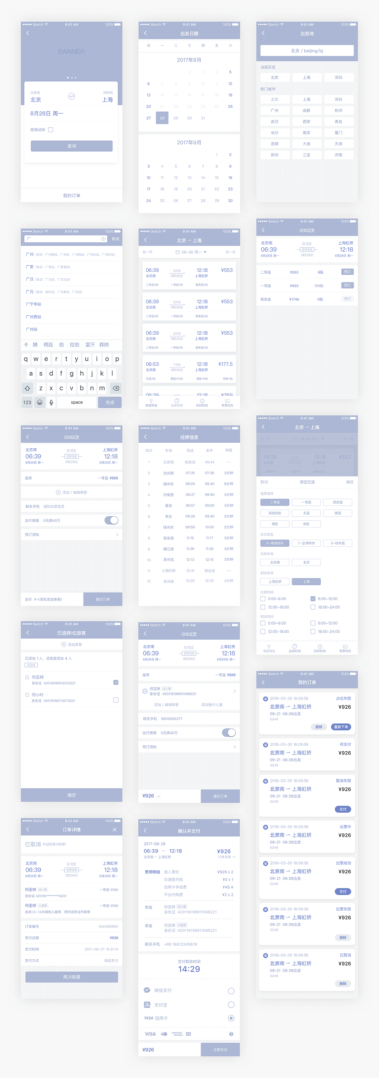 2018作品集汇总（图ZMTIxNjkxMTQw） - APP界面 - 站酷设计师极光视艺原创素材 - 站酷ZCOOL