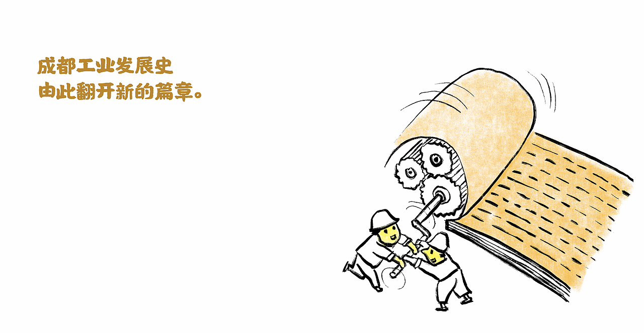 漫画【巡街记】成都建设路（图ZMjYyMDUzMzAw） - 中/长篇漫画 - 站酷设计师将军他爸原创素材 - 站酷ZCOOL