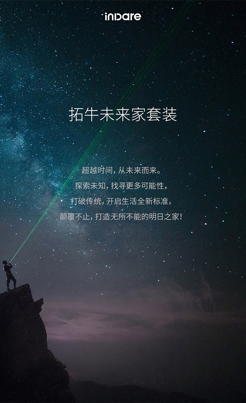indare 出品:拓牛全新营销形象