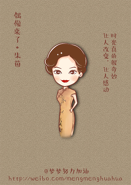 偶像来了（图ZMzU5NjQ1MTI=） - 商业插画 - 站酷设计师九二梦梦原创素材 - 站酷ZCOOL