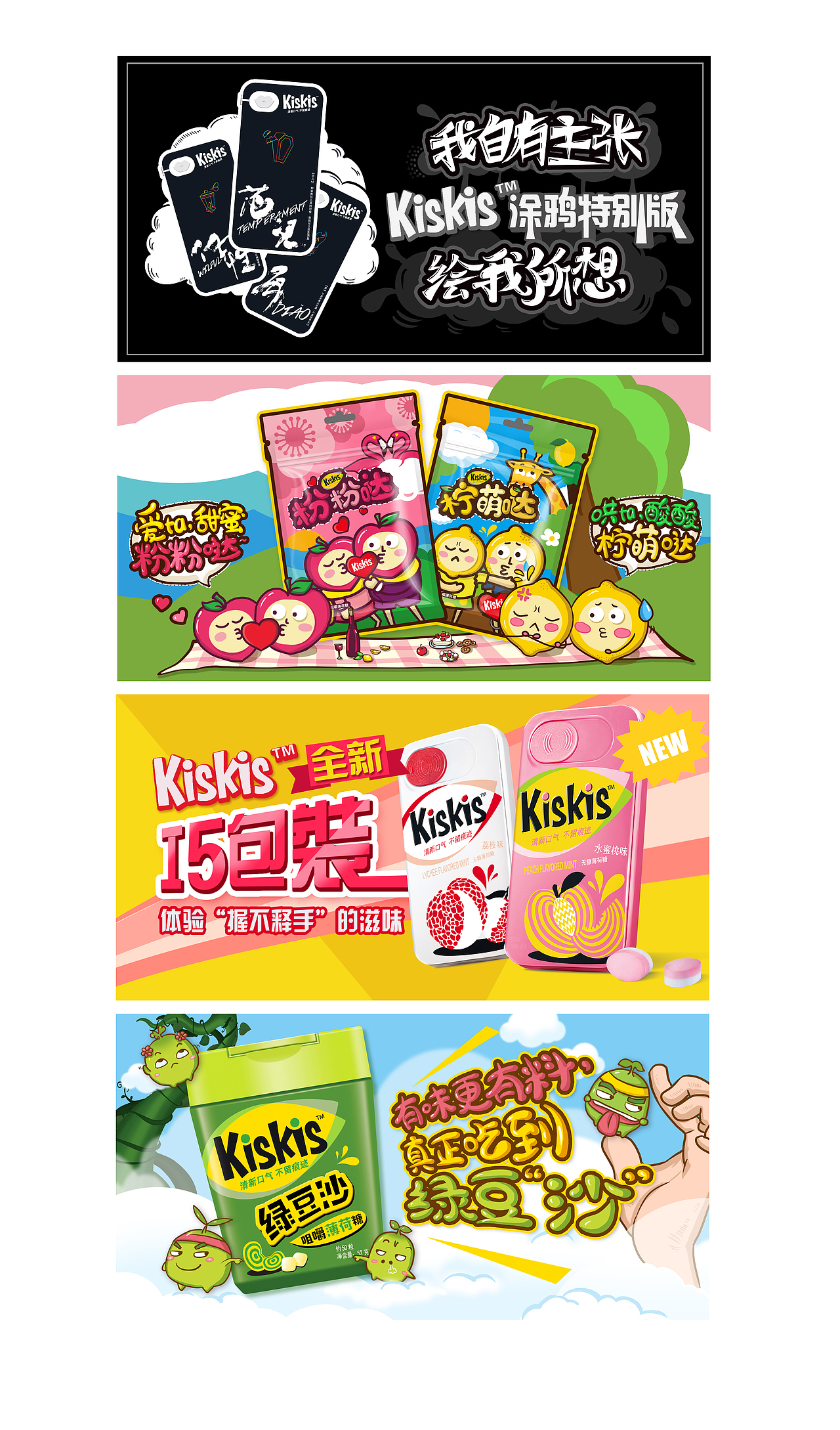 糖果品牌设计（海报、商城banner）（图ZNDcyMjgwNTI=） - 海报 - 站酷设计师杨曼包原创素材 - 站酷ZCOOL