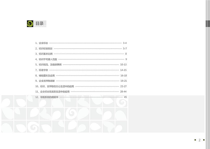 超市vi和传媒公司vi（图ZNDc3MjMxOTY=） - 品牌 - 站酷设计师我是小卷毛啊原创素材 - 站酷ZCOOL