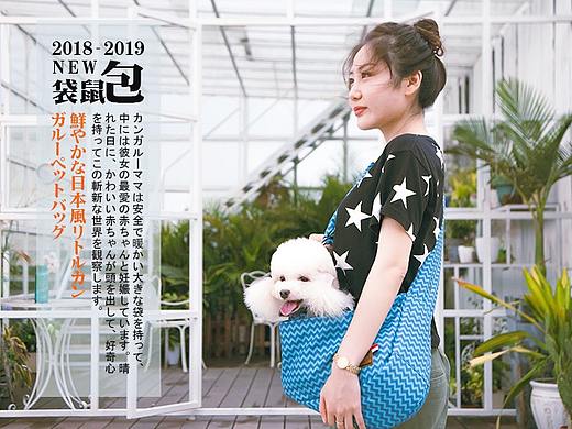 宠物袋鼠包详情页