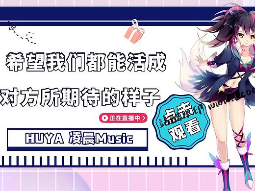 李佳佩 佳佩先森 直播封面 主播封面 封面设计 