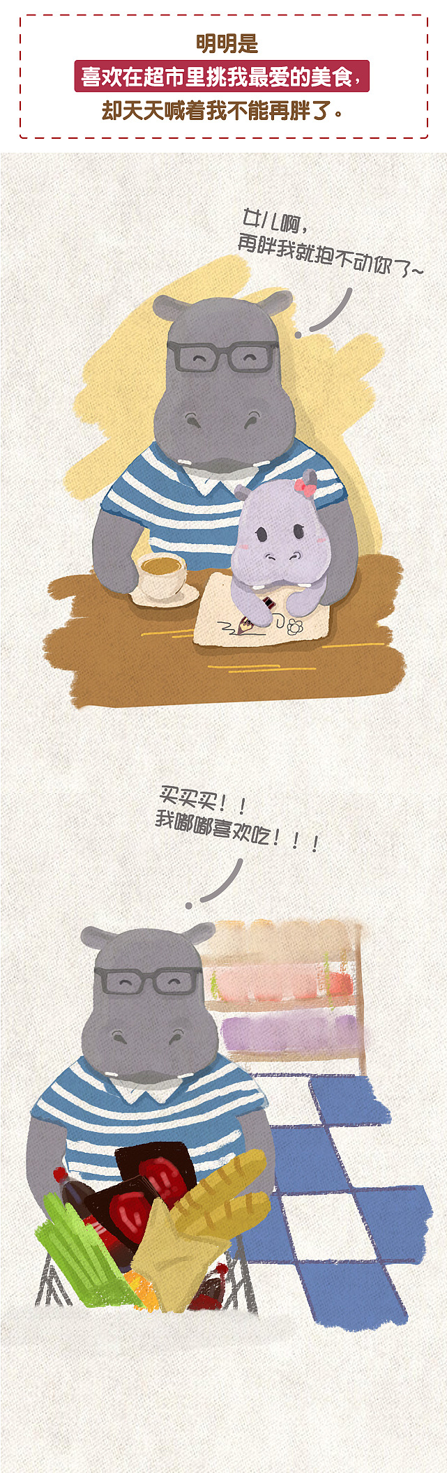 父亲节（图ZNTE1OTU5NDg=） - 商业插画 - 站酷设计师鲁鲁兽米淘原创素材 - 站酷ZCOOL