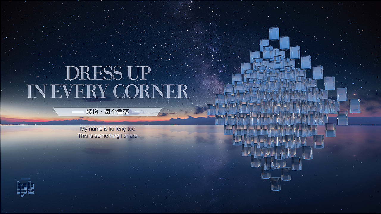 梦想点亮生活（图ZMTA1MzcxODU2） - 其他平面 - 站酷设计师lingyue888原创素材 - 站酷ZCOOL