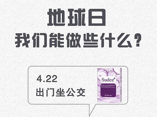 “4.22世界地球日”简约宣传海报