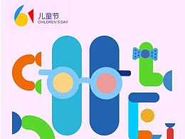 快乐不快乐