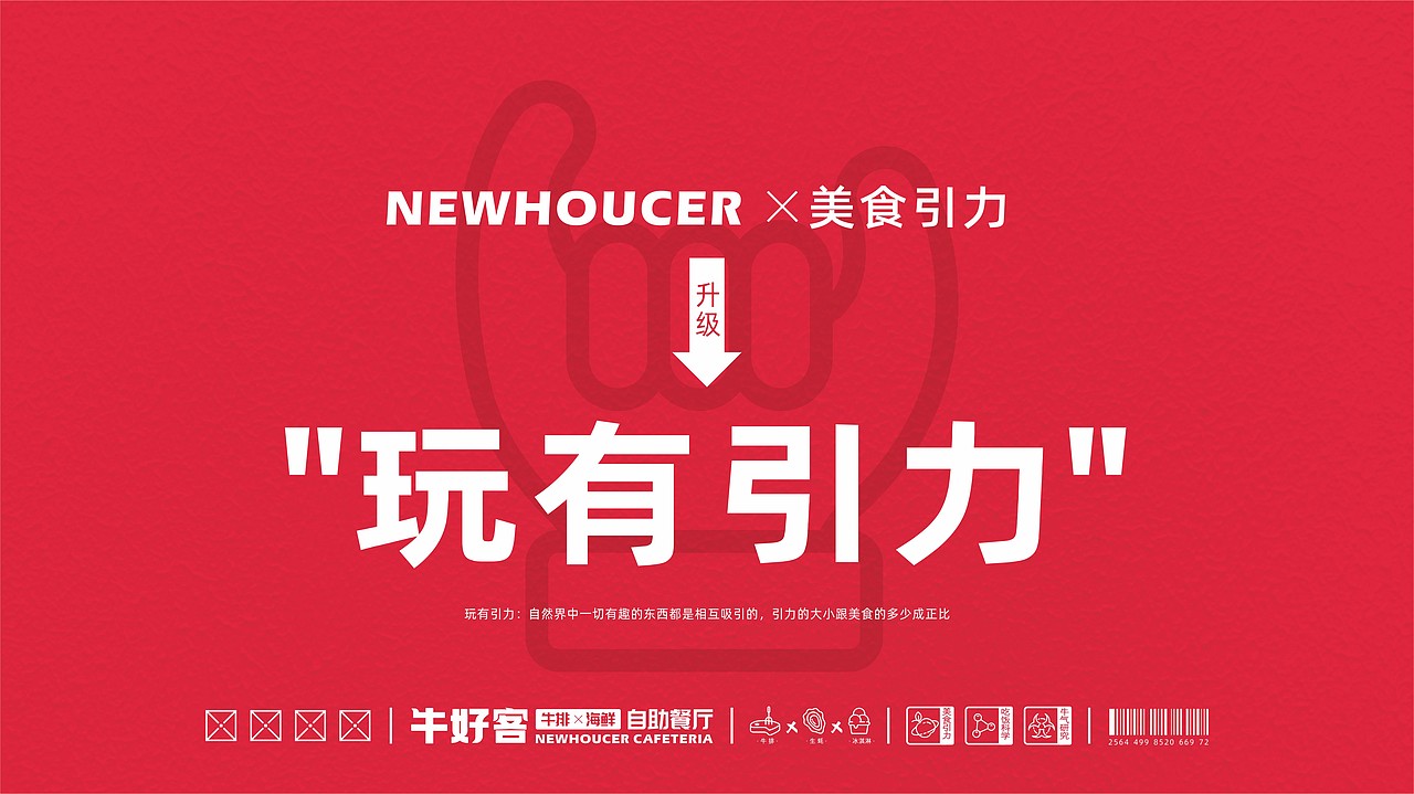 牛好客 牛排海鲜火锅自助---善禾#穿衣研究所#