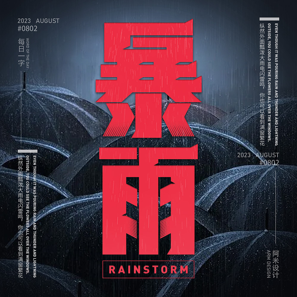 字体设计（图ZMzQ4MTMzMTE2） - 字体/字形 - 站酷设计师阿米Arm原创素材 - 站酷ZCOOL