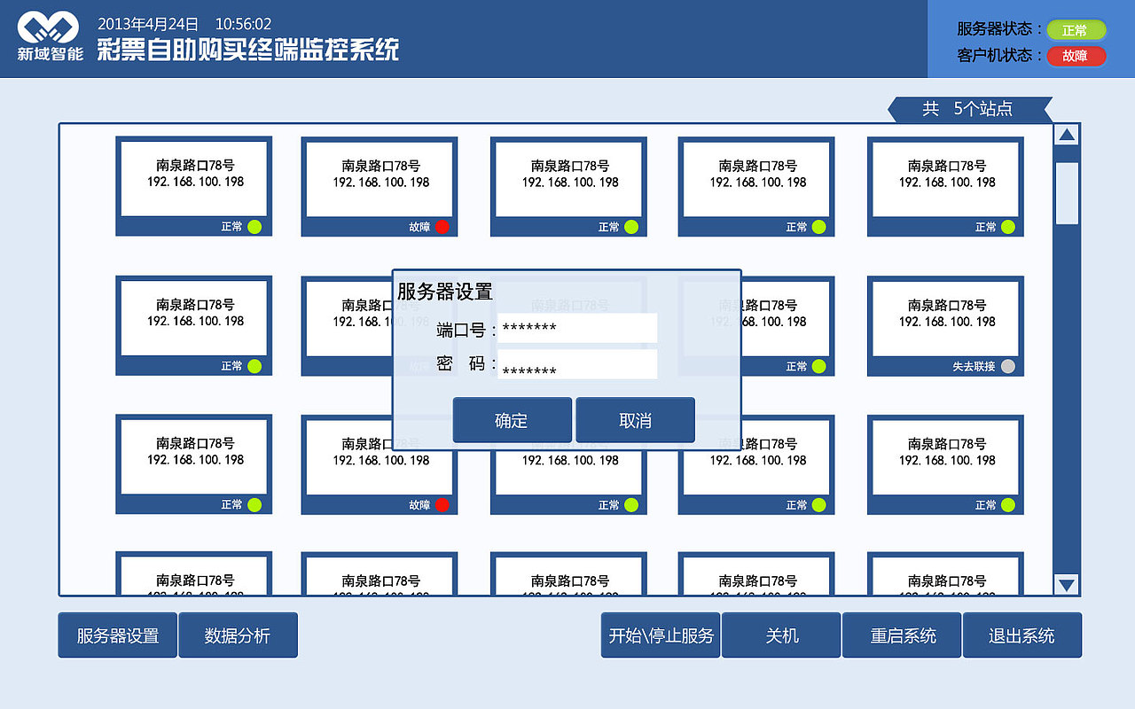终端管理（图ZOTM4ODQzMg==） - 主题/皮肤 - 站酷设计师大胖胖姑娘原创素材 - 站酷ZCOOL