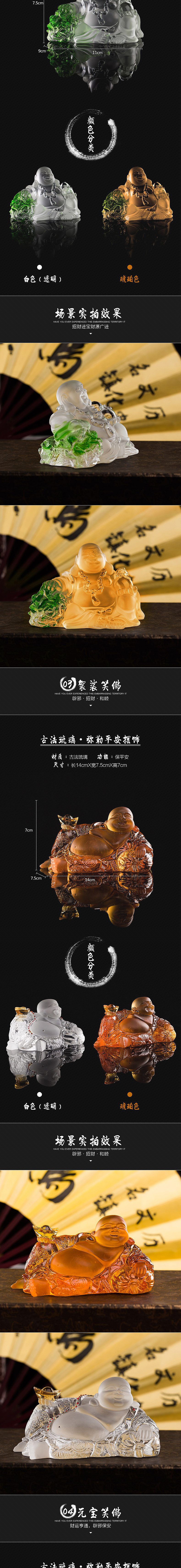 弥勒佛挂件（图ZMzgzNDE4NDg=） - 电商 - 站酷设计师叶米拉拉原创素材 - 站酷ZCOOL