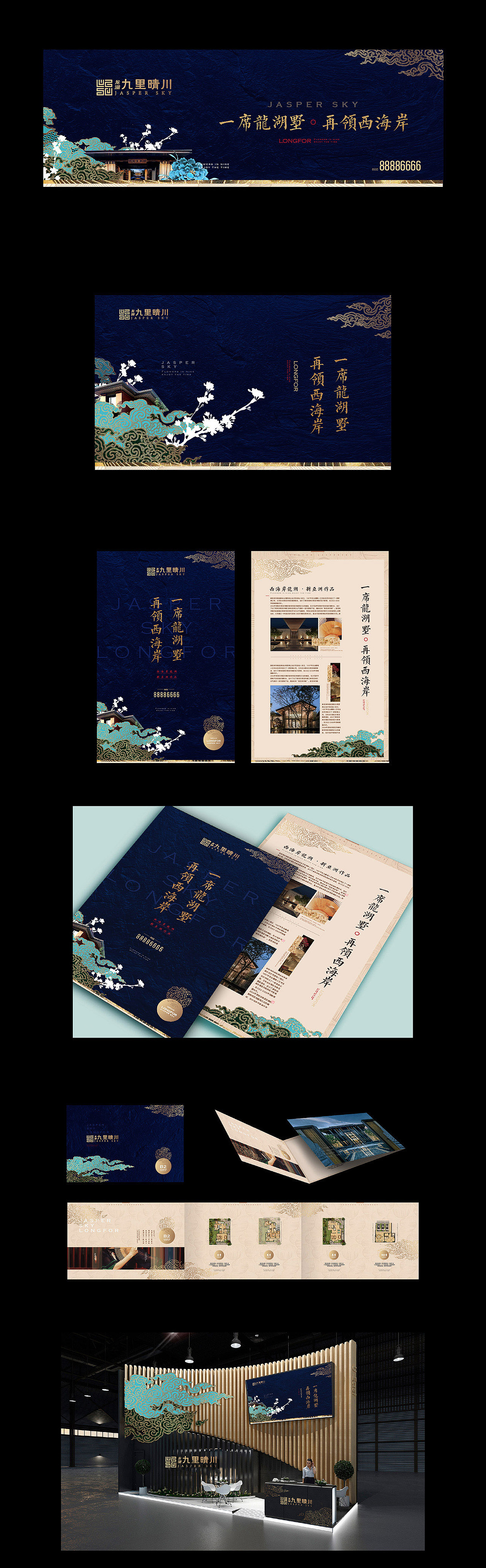 龙湖九里晴川—提报视觉（图ZOTMzNTg5NTY=） - 品牌 - 站酷设计师尼克不是尼克原创素材 - 站酷ZCOOL