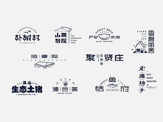 【2018.4-5 LOGO合集】