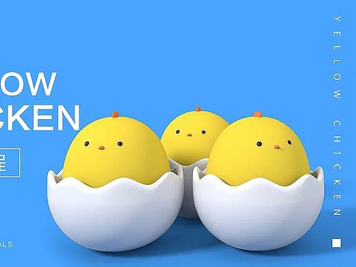 C4D快速演示视频，蛋壳小黄鸡建模教程