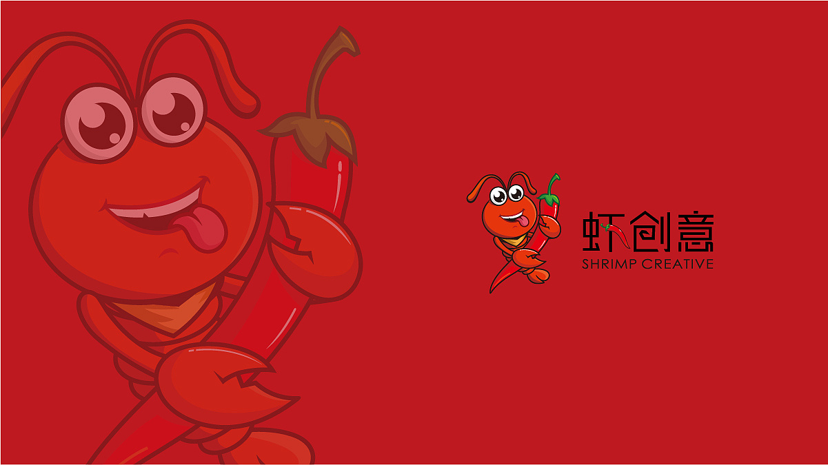 虾创意小龙虾主题餐饮logo设计