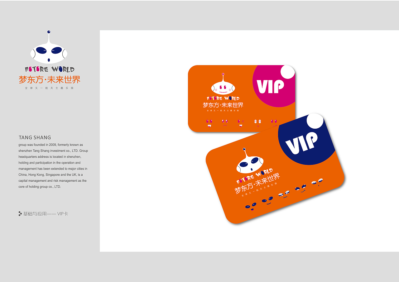 卡通形象-扁平化