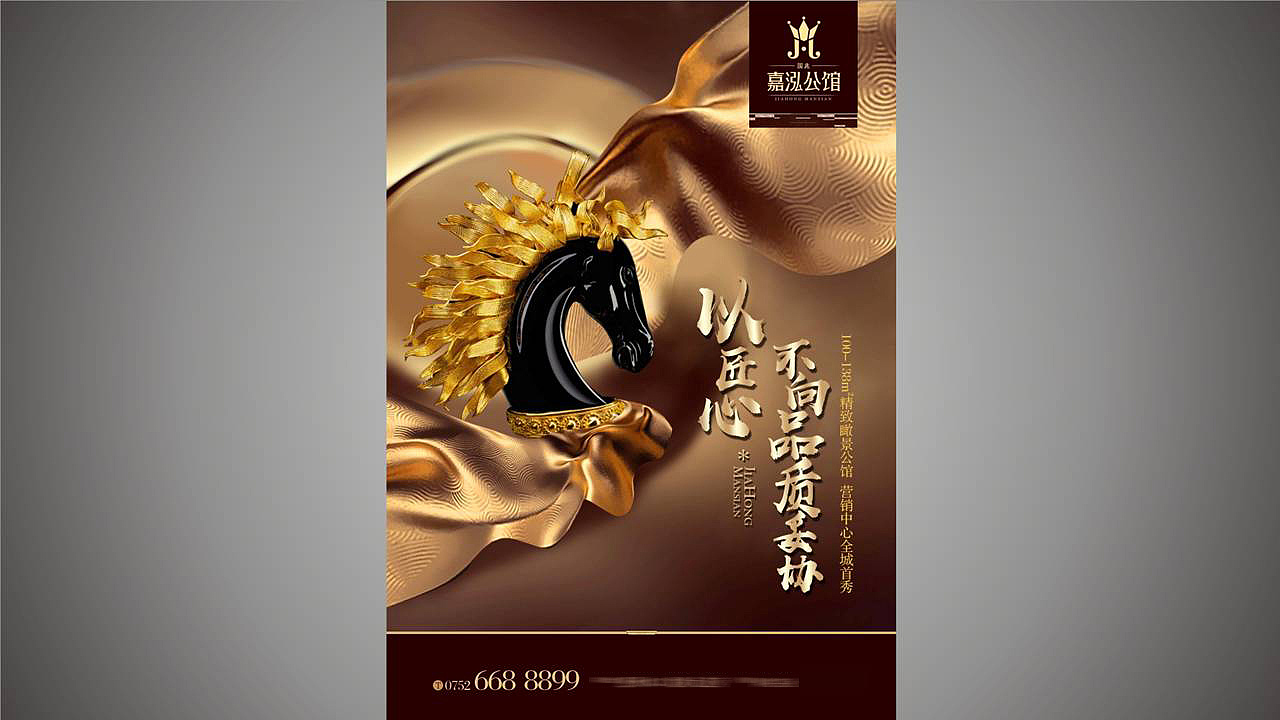 房地产提案稿（图ZMTUxNzEwNDAw） - 品牌 - 站酷设计师尚尽心原创素材 - 站酷ZCOOL