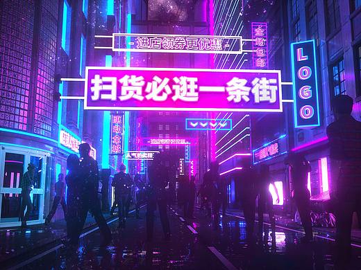 C4D首页电商赛博朋克活动首页炫酷霓虹灯街道页面