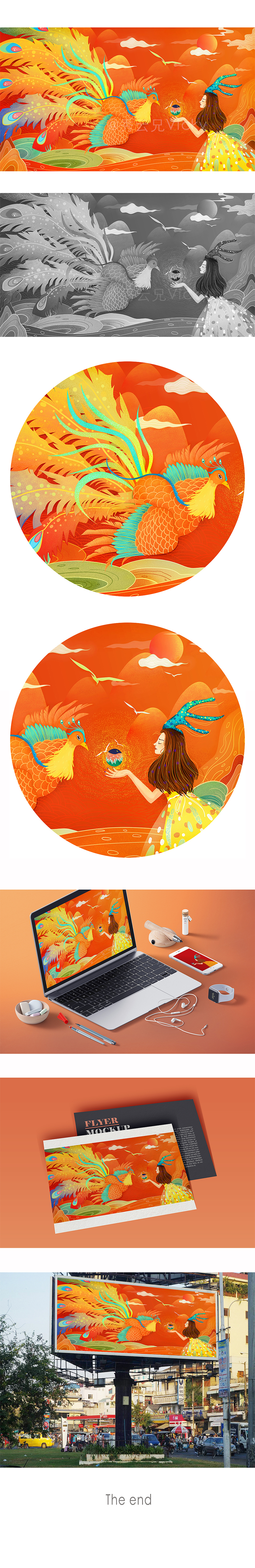 凤凰与森林精灵的契约