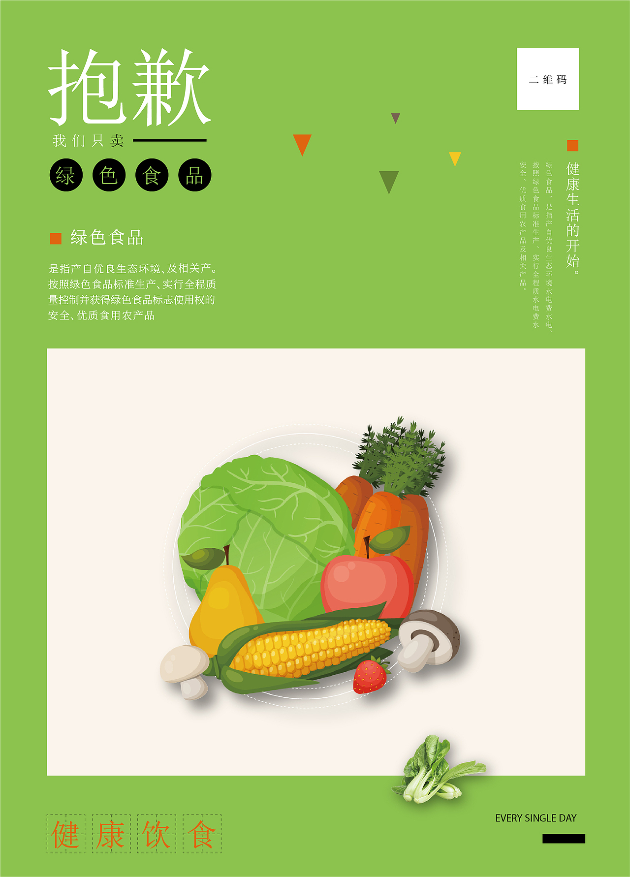 板式课 2.5D /海报（图ZMjI0NDU4Mzk2） - 字体/字形 - 站酷设计师风封原创素材 - 站酷ZCOOL