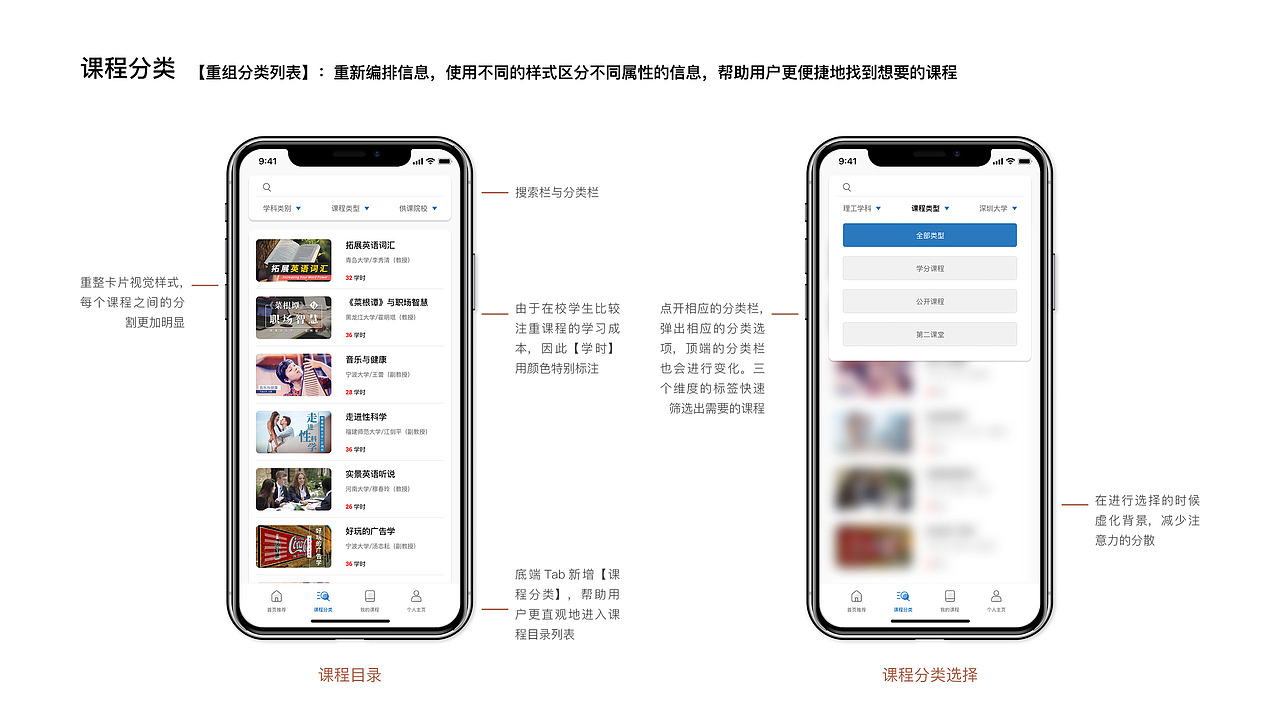 校园网课APP&校园二手易物小程序-设计练习