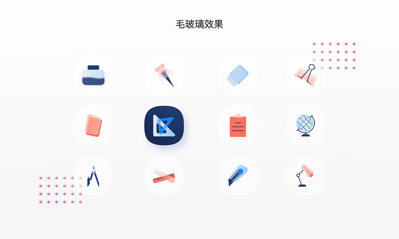 【icon】| 合集