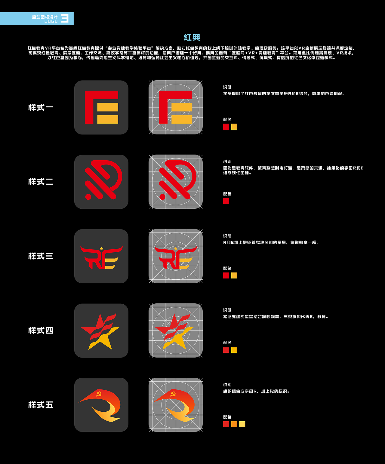 多端启动图标LOGO设计（图ZMjY3NTMzNjI4） - 图标 - 站酷设计师Yinshy原创素材 - 站酷ZCOOL