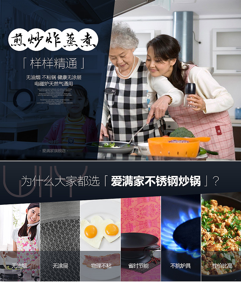 【淘宝设计】厨房锅具-炒锅详情（图ZMTk3NTY3MjA=） - 电商 - 站酷设计师胖福原创素材 - 站酷ZCOOL