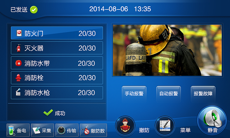 消防界面設(shè)計（圖ZMjg0NjY2MTI=） - APP界面 - 站酷設(shè)計師5的N次方原創(chuàng)素材 - 站酷ZCOOL